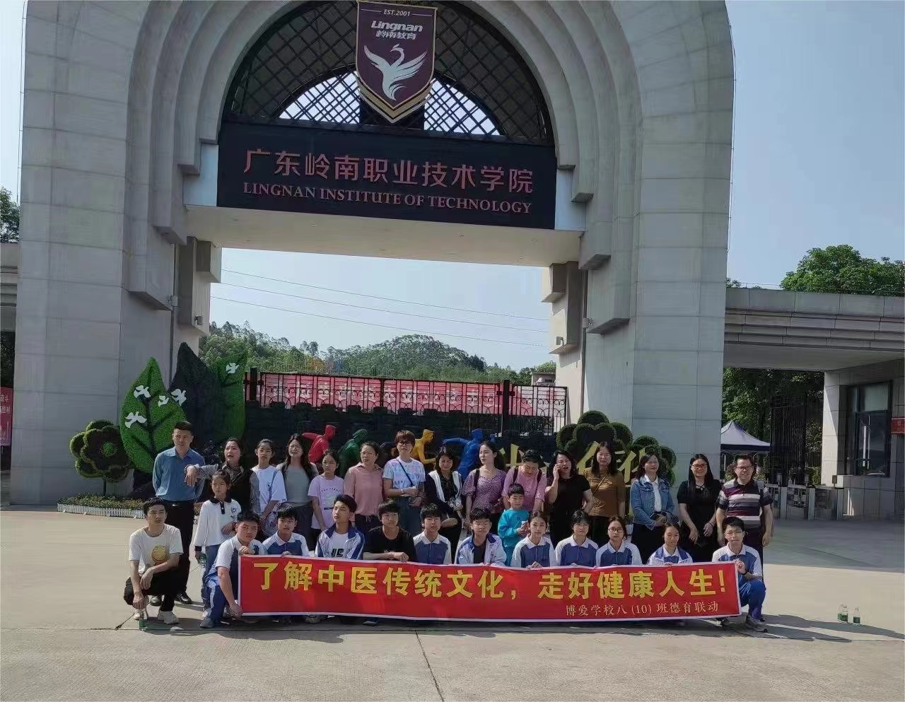 清远市中小学生研学.jpg