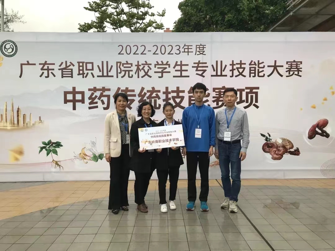 2023年中药传统技能竞赛获得一等奖、二等奖.jpg